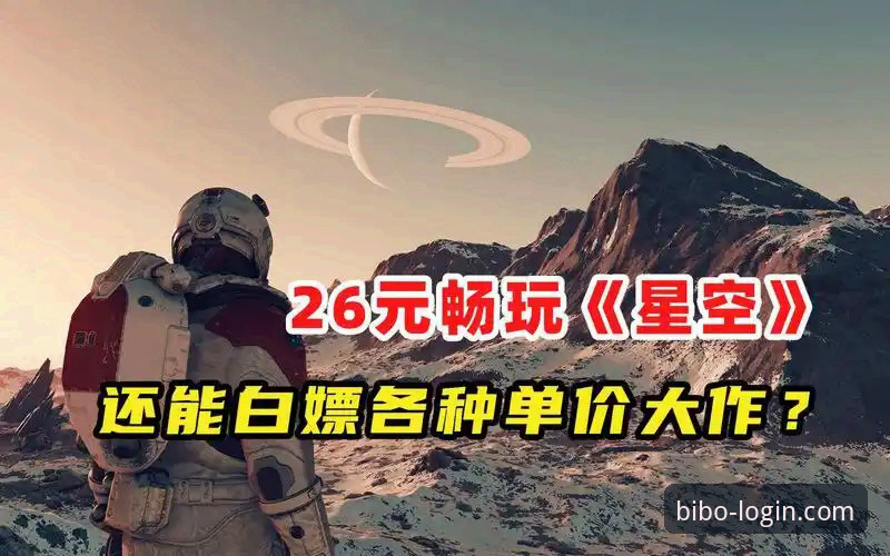 必博官网平台2026体育新手指南：从注册到畅玩的完整操作教程